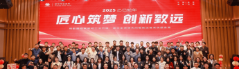 匠心筑夢(mèng) 創(chuàng)新致遠(yuǎn) | 利維智能2025年會(huì)盛典精彩回顧，共啟新征程