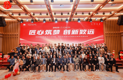 匠心筑夢 創(chuàng)新致遠 | 利維智能2025年會盛典精彩回顧，共啟新征程